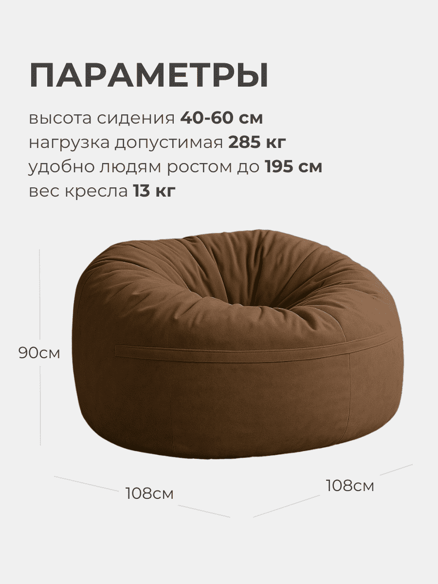 Кресло Облако «108» CHOCO превью 11