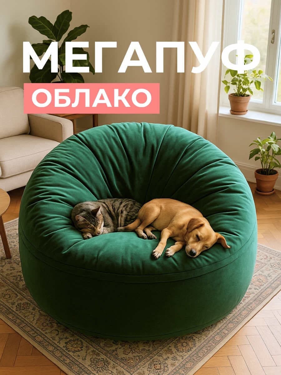 Кресло Облако «108» FOREST