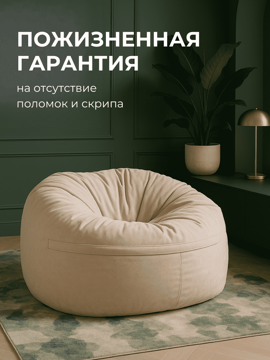 Кресло Облако «108» SAND превью 8