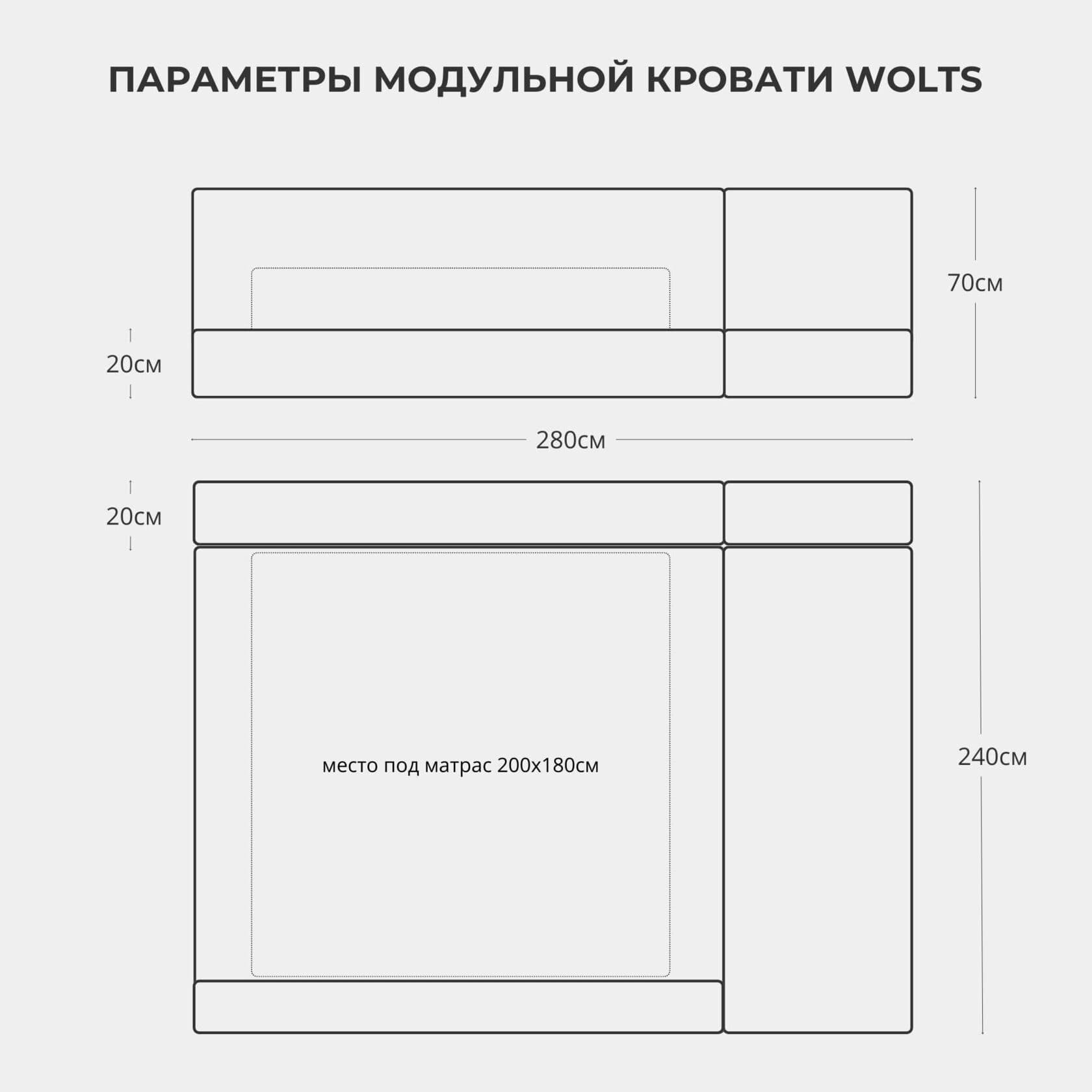 Кроватный комплекс Wolts KING превью 7